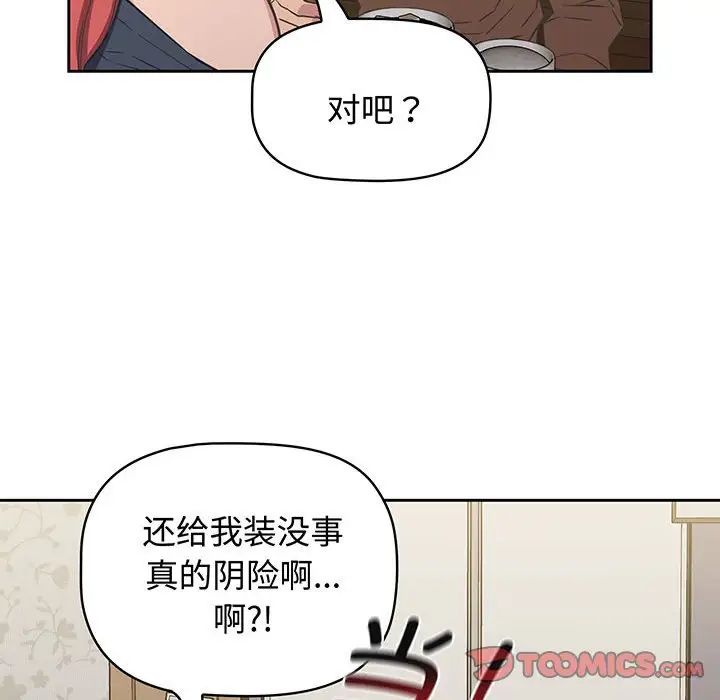 受害者联盟第9话