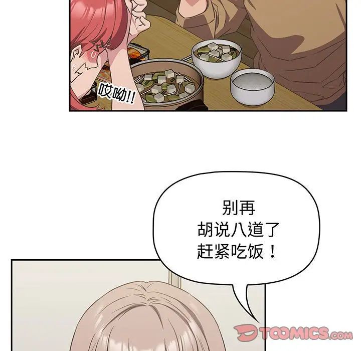 受害者联盟第9话