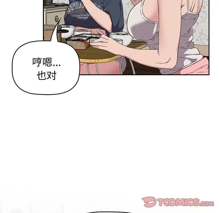 受害者联盟第9话