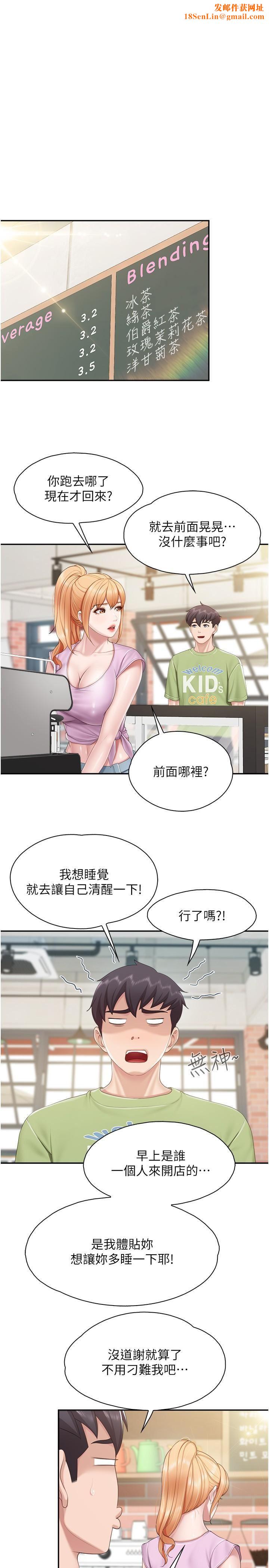 亲子餐厅的妈妈们第74话-色气满点的小姨子