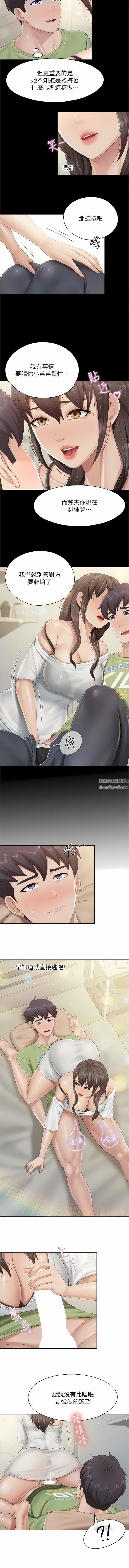 亲子餐厅的妈妈们第75话-你睡吧,我自己动♥