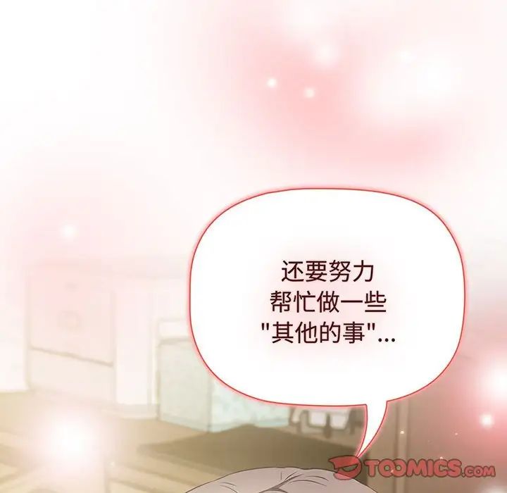 受害者联盟第9话