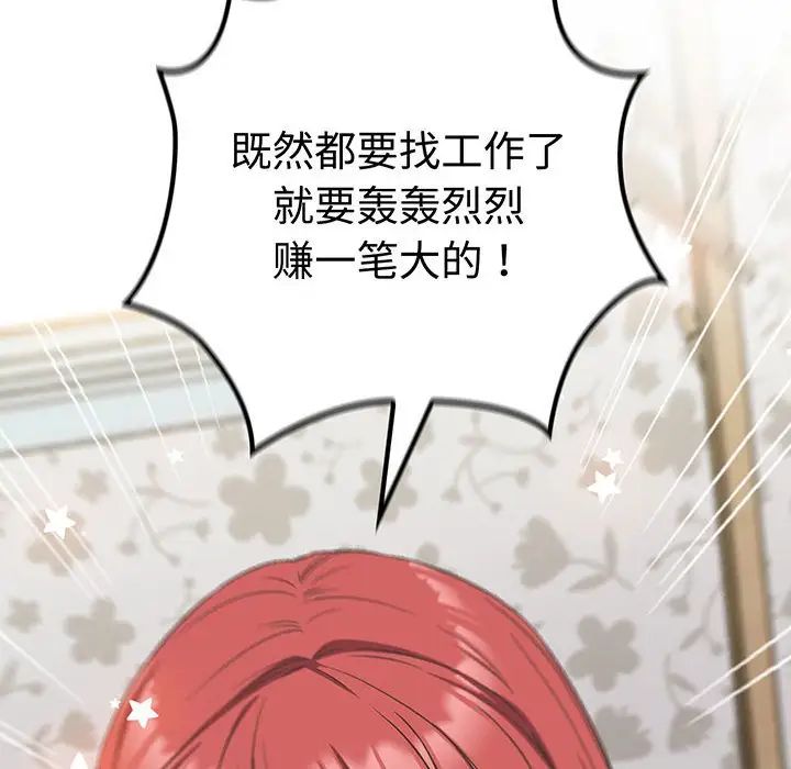 受害者联盟第9话