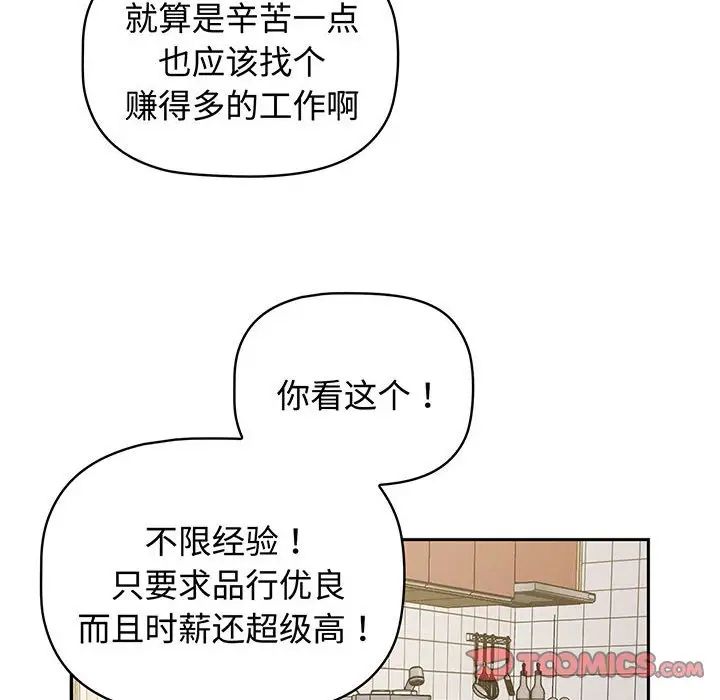 受害者联盟第9话