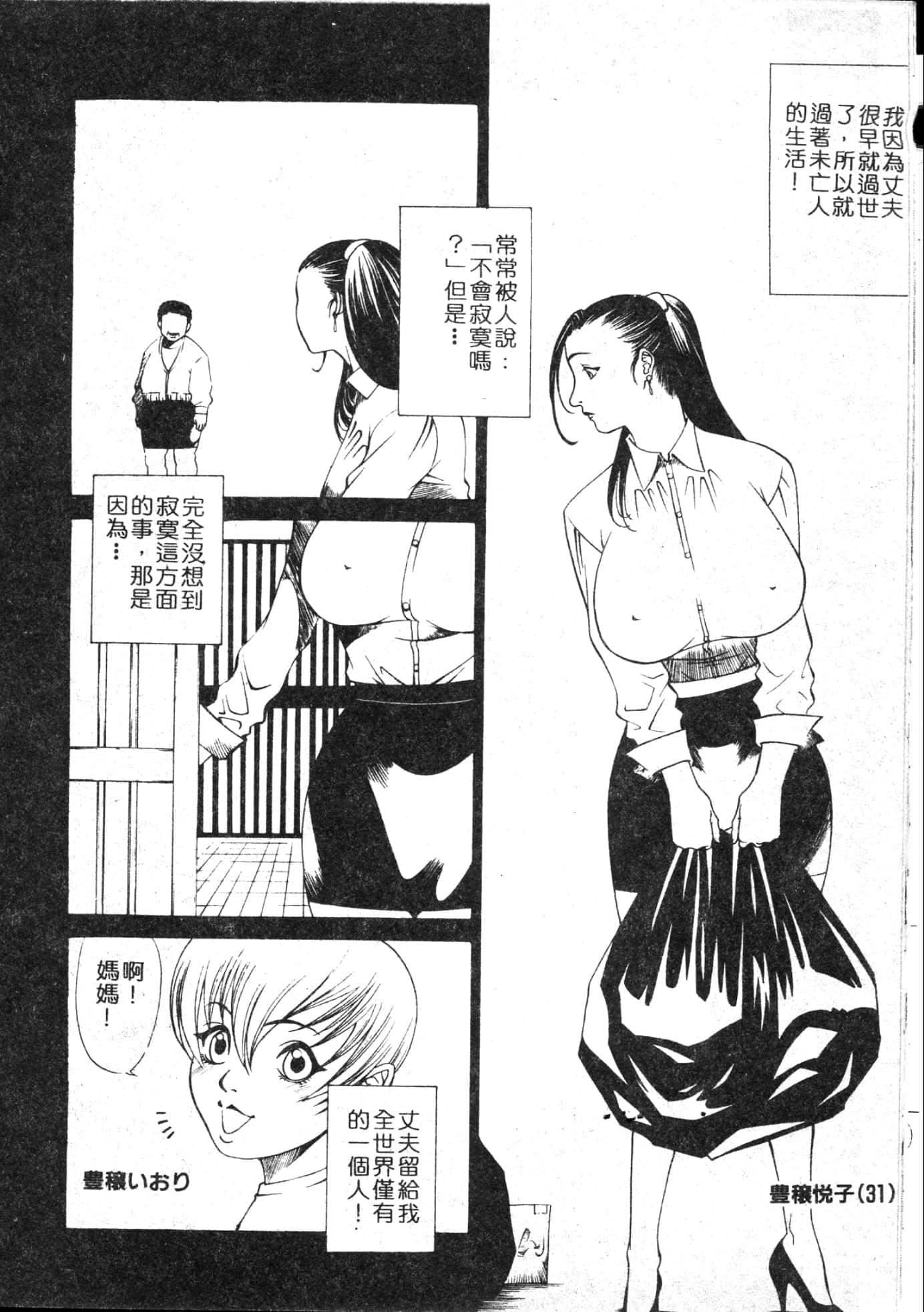 [游佐魅森]MARiAマリア[中国翻訳][游佐魅森]MARiAマリア[中国翻訳]