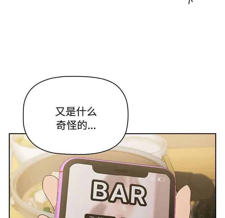 受害者联盟第9话