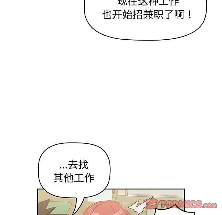 受害者联盟第9话