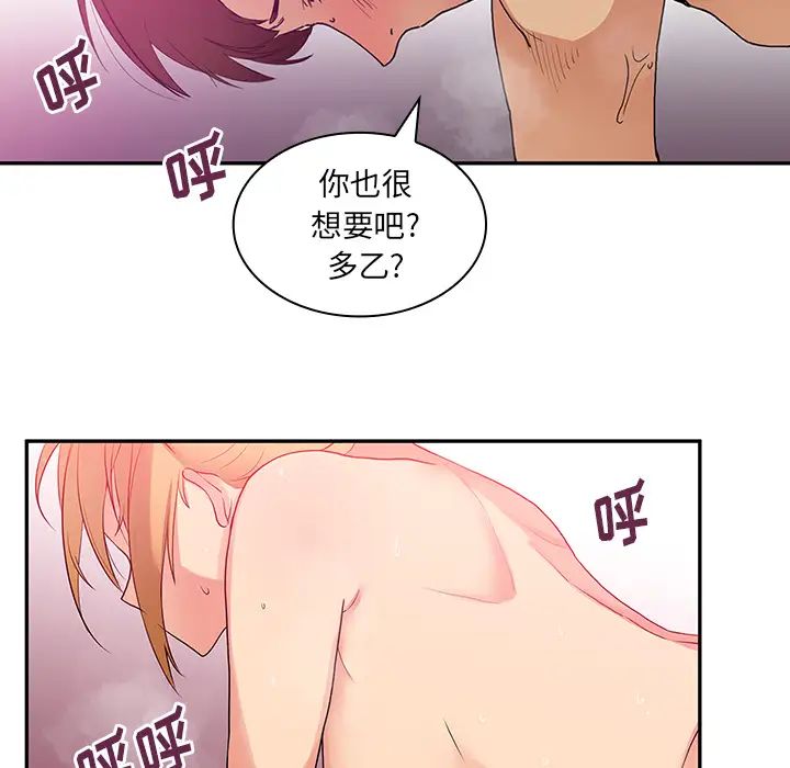 邻家三姐妹第5话