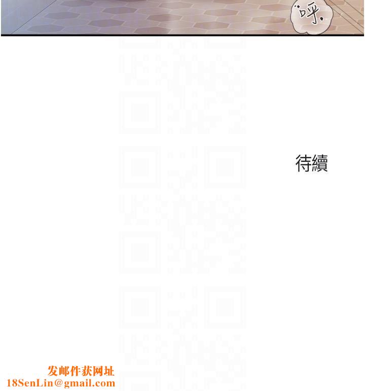 亲子餐厅的妈妈们第78话-压迫感十足的乳交