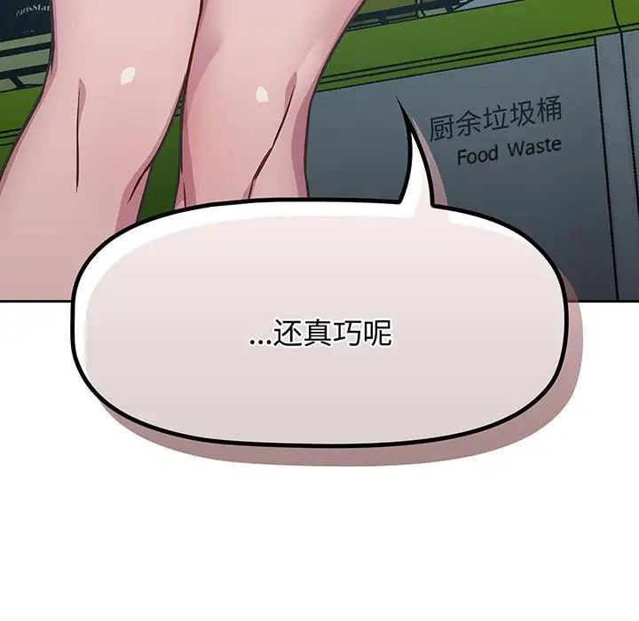 受害者联盟第9话