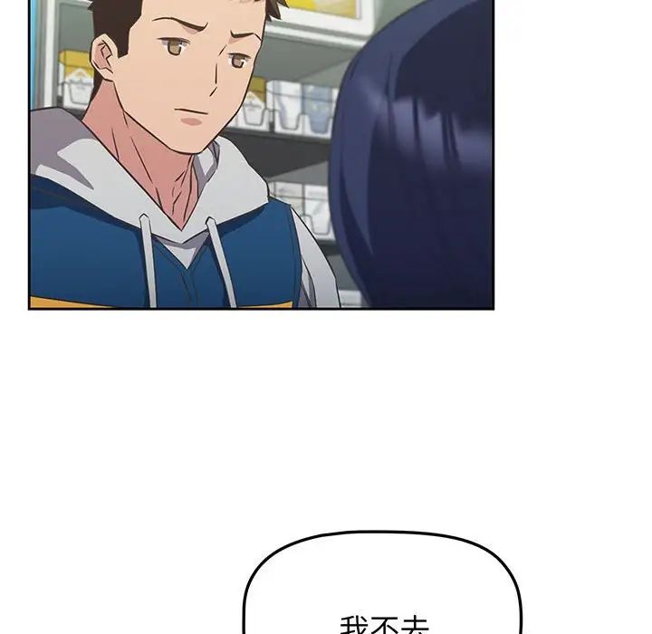 受害者联盟第10话