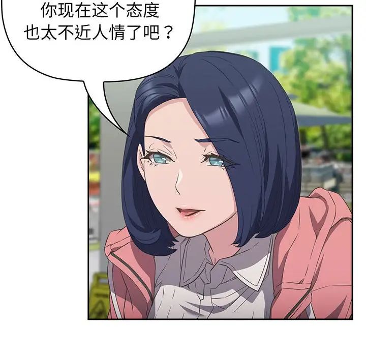 受害者联盟第10话