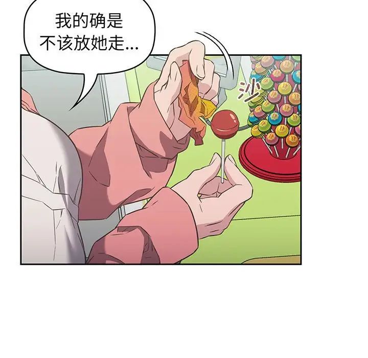 受害者联盟第10话