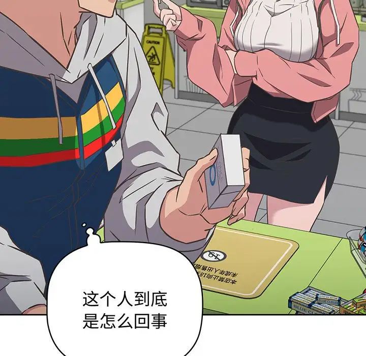 受害者联盟第10话