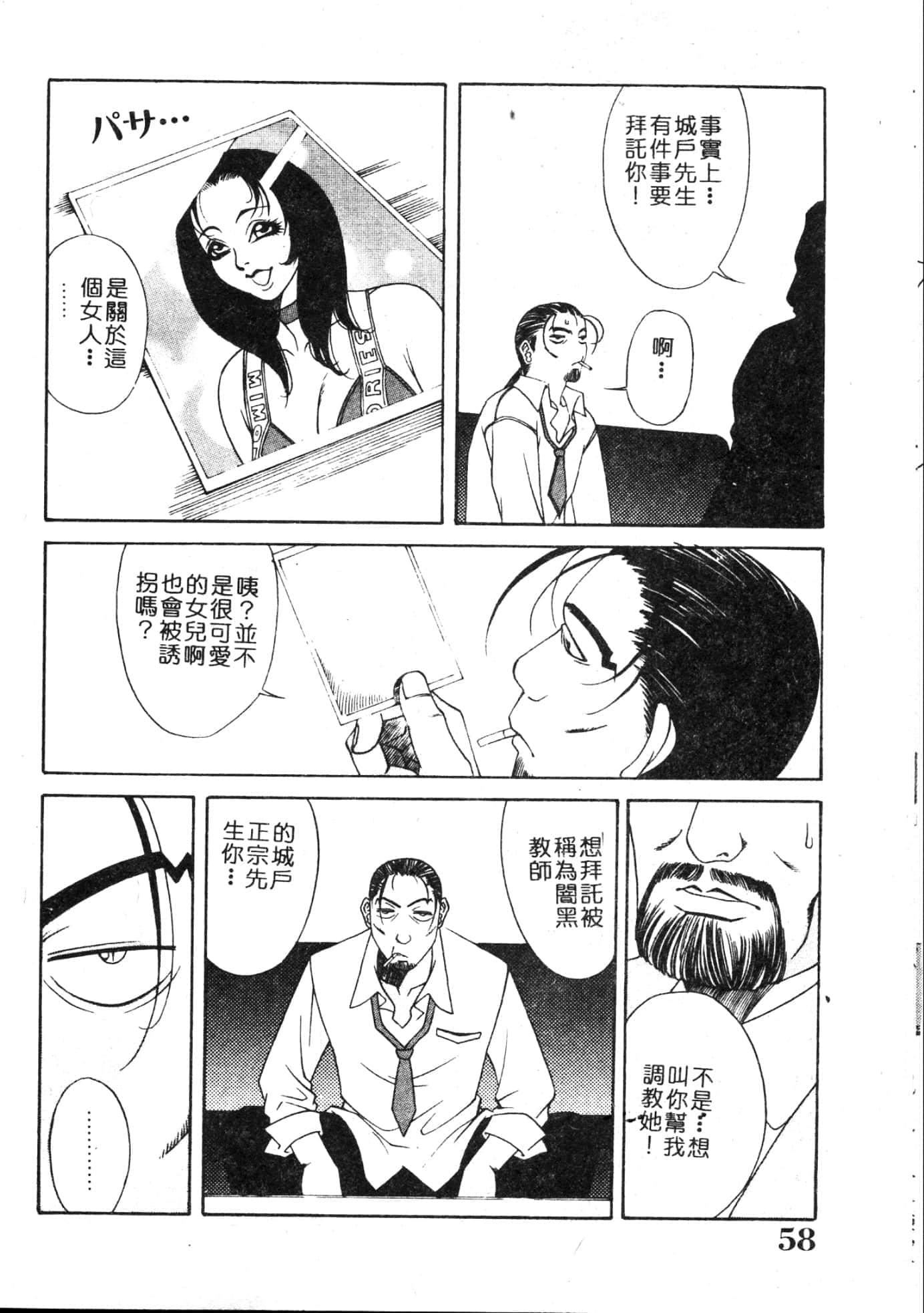 [游佐魅森]MARiAマリア[中国翻訳][游佐魅森]MARiAマリア[中国翻訳]