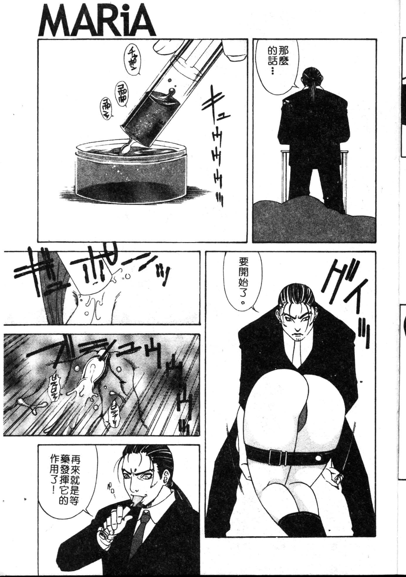 [游佐魅森]MARiAマリア[中国翻訳][游佐魅森]MARiAマリア[中国翻訳]