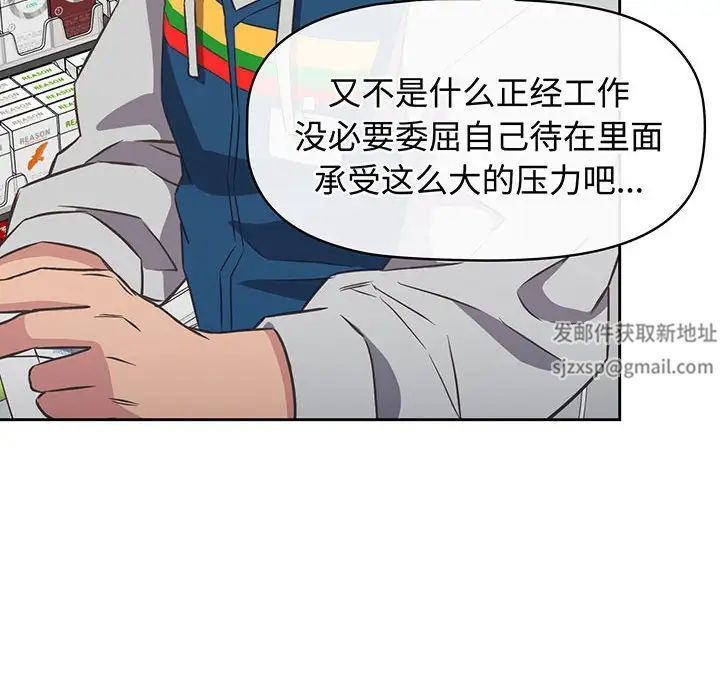 受害者联盟第10话