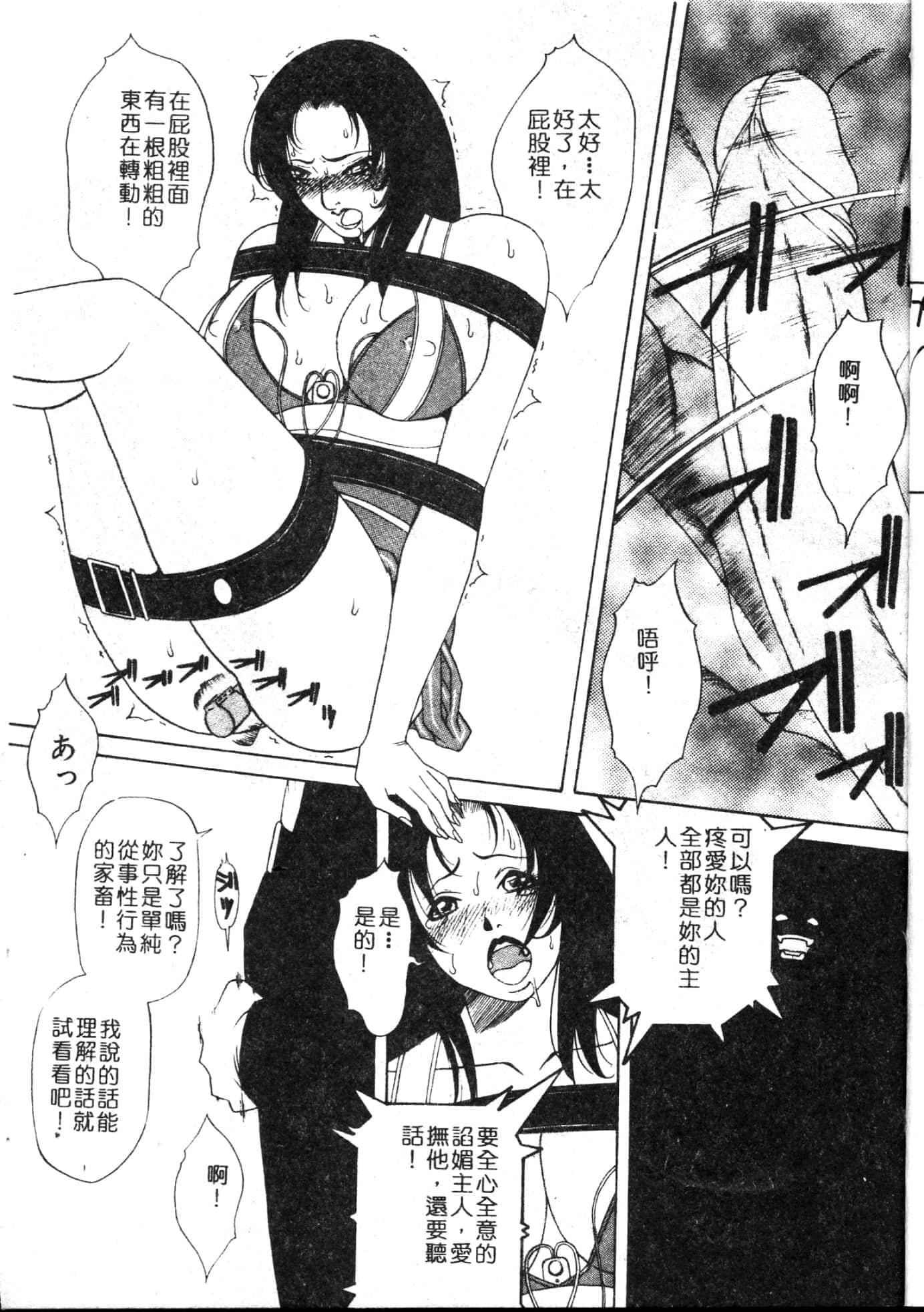 [游佐魅森]MARiAマリア[中国翻訳][游佐魅森]MARiAマリア[中国翻訳]