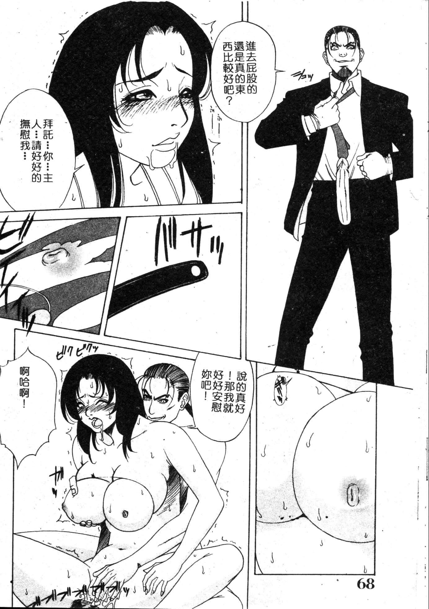 [游佐魅森]MARiAマリア[中国翻訳][游佐魅森]MARiAマリア[中国翻訳]