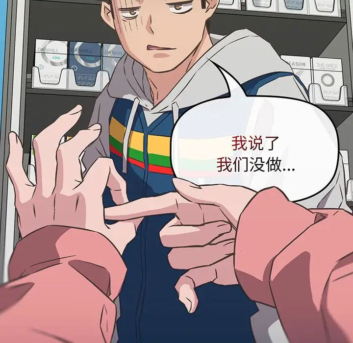 受害者联盟第10话