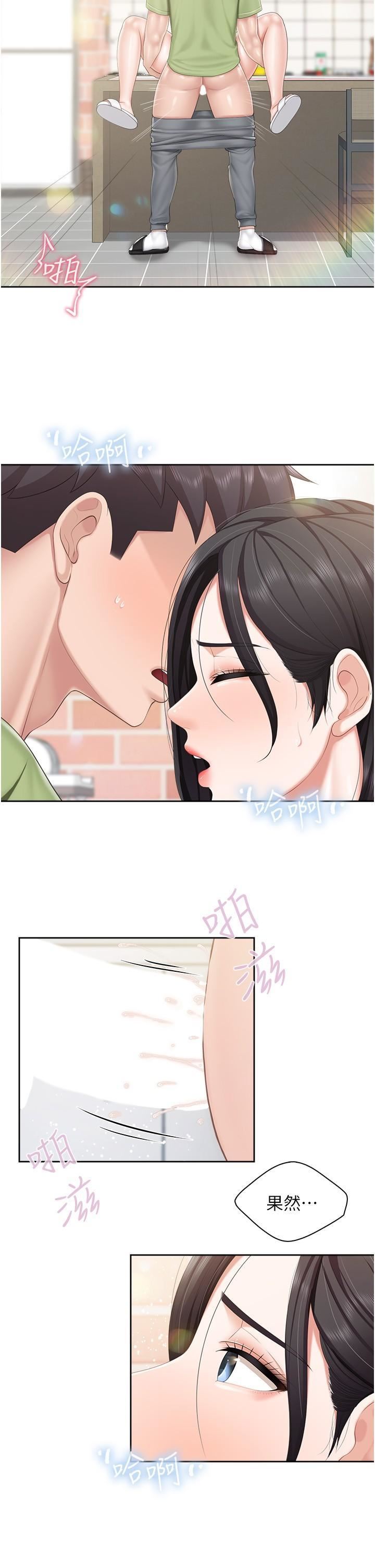 亲子餐厅的妈妈们第82话-今天的点心是阿姨