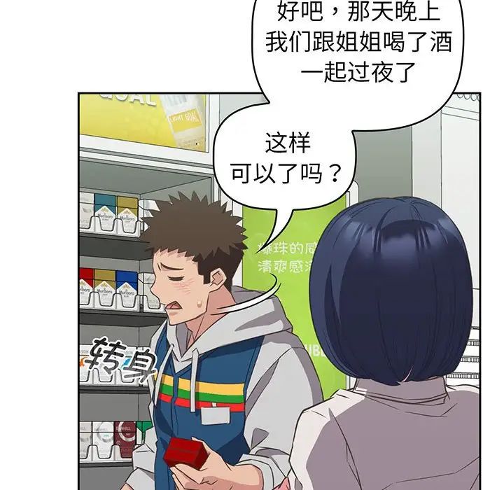 受害者联盟第10话