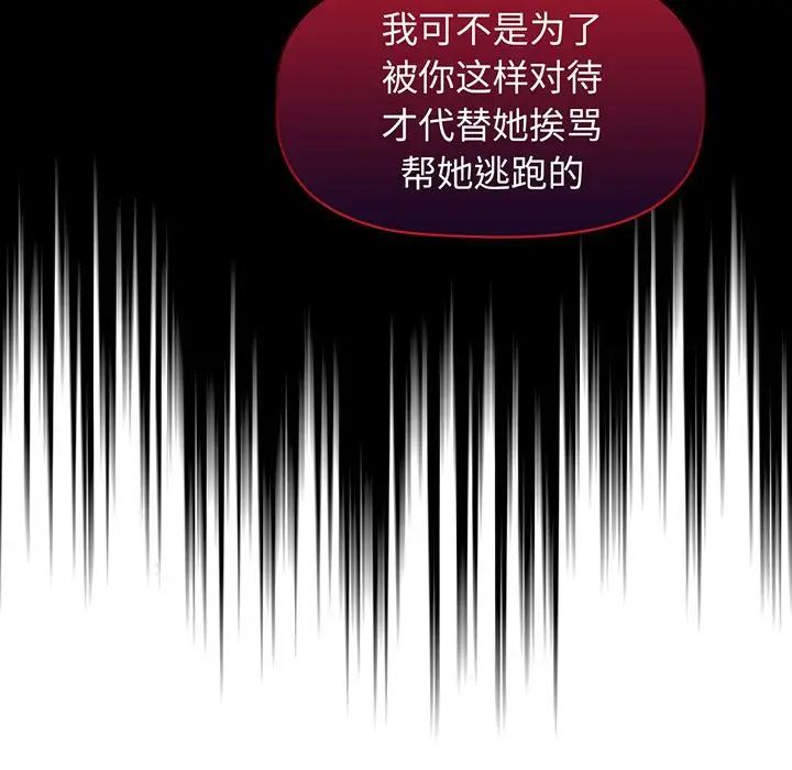 受害者联盟第10话