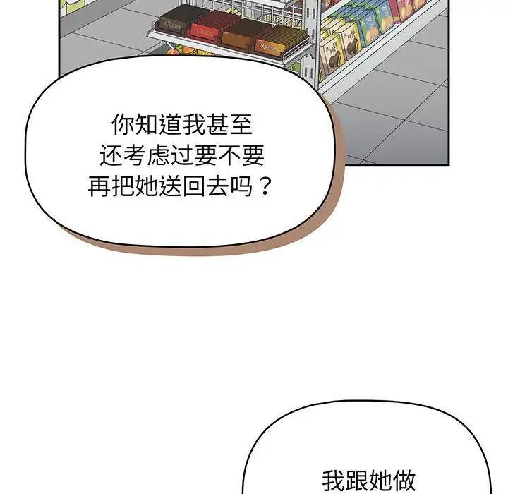 受害者联盟第10话