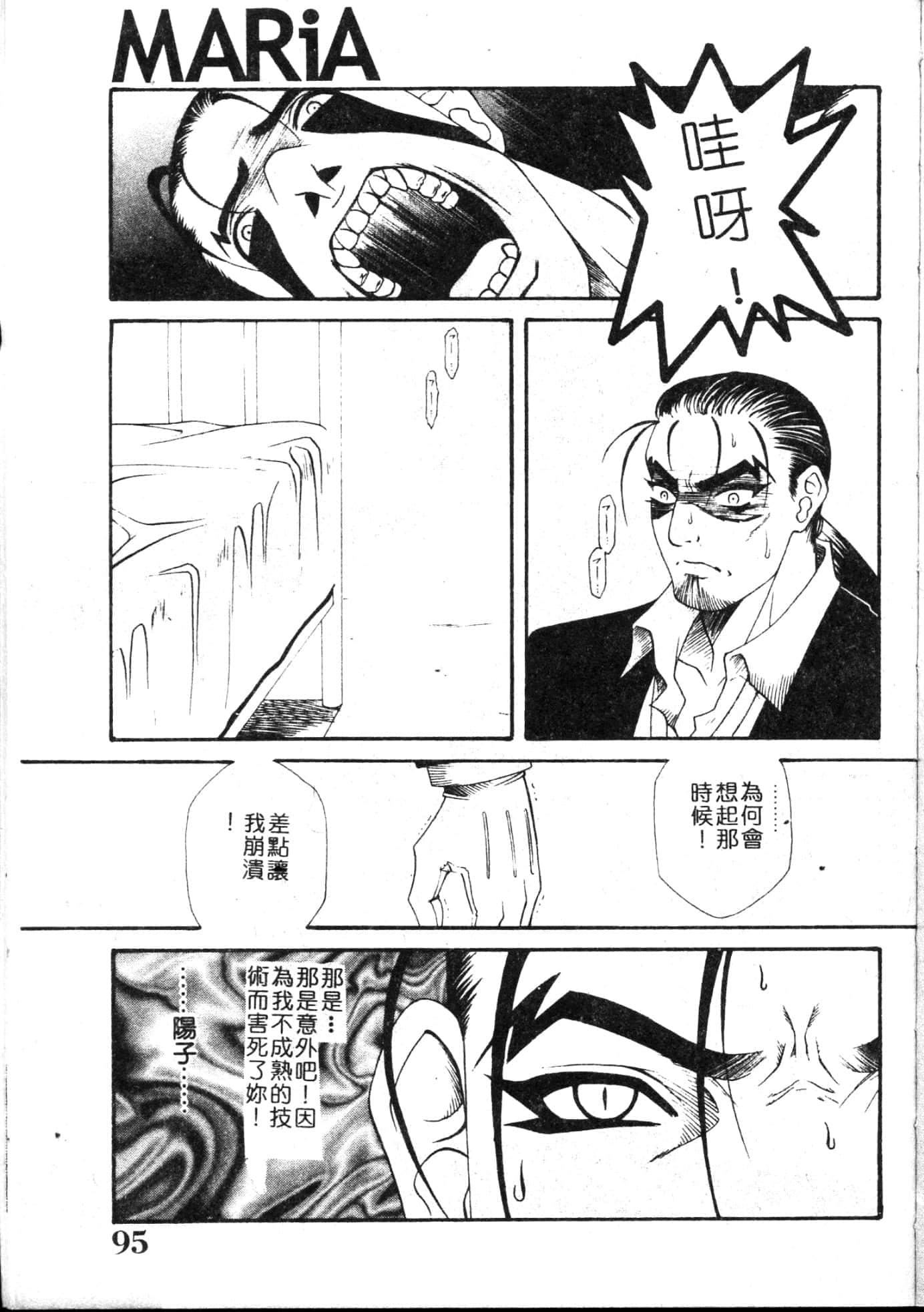 [游佐魅森]MARiAマリア[中国翻訳][游佐魅森]MARiAマリア[中国翻訳]