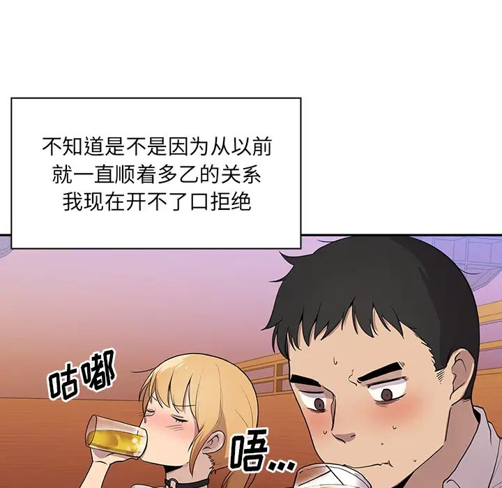 邻家三姐妹第6话