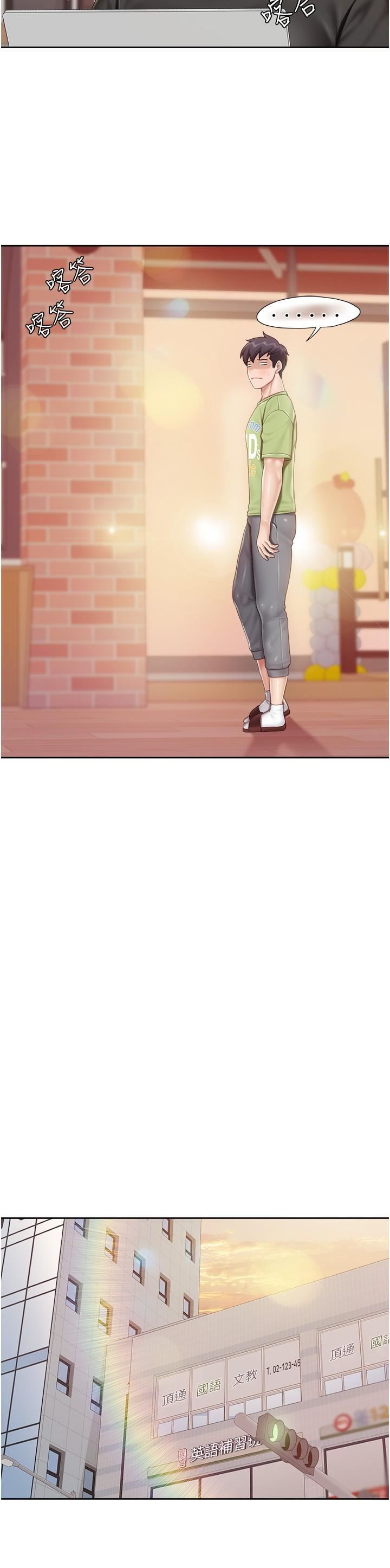 亲子餐厅的妈妈们第84话-诱惑小鲜肉的地方妈妈