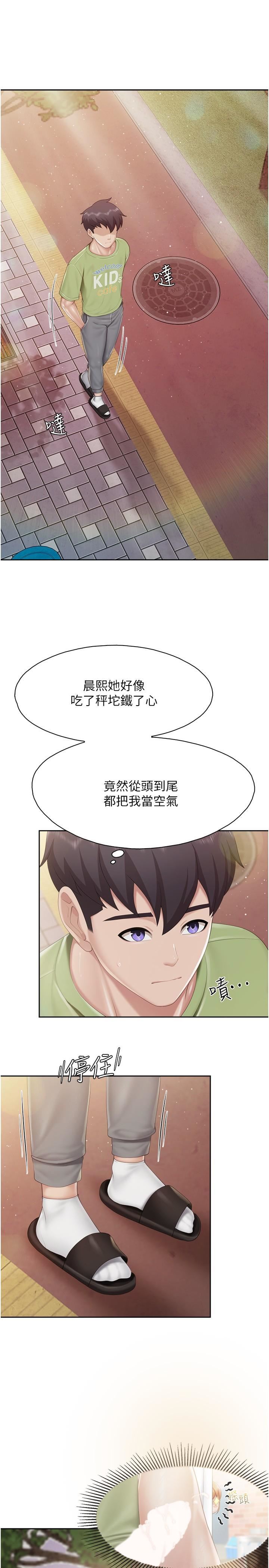 亲子餐厅的妈妈们第84话-诱惑小鲜肉的地方妈妈