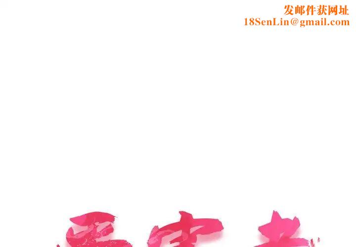 受害者联盟第11话