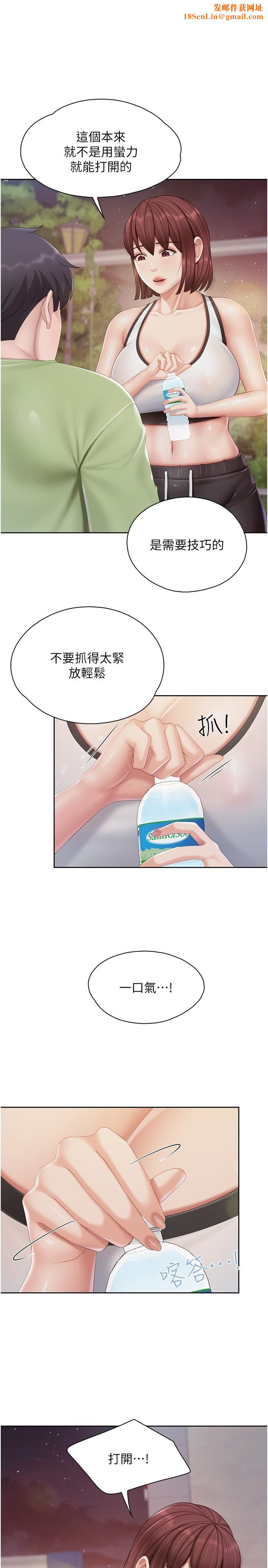 亲子餐厅的妈妈们第85话-有夫之妇的惊人身材