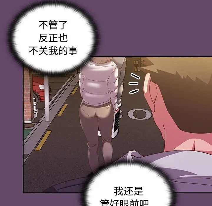 受害者联盟第11话