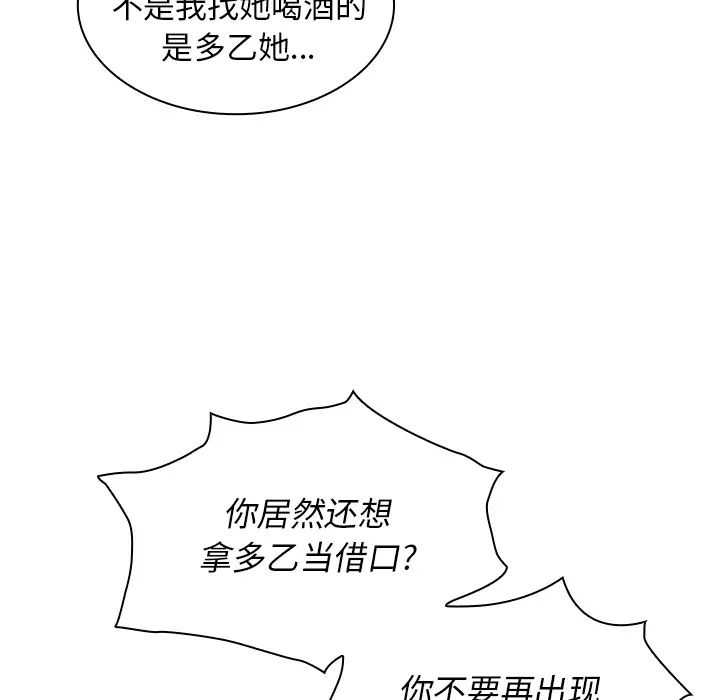 邻家三姐妹第6话