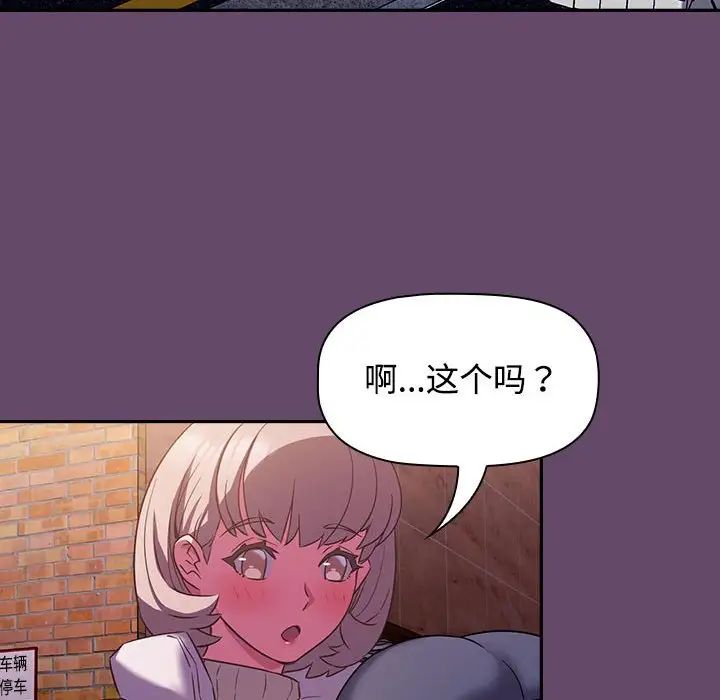 受害者联盟第11话