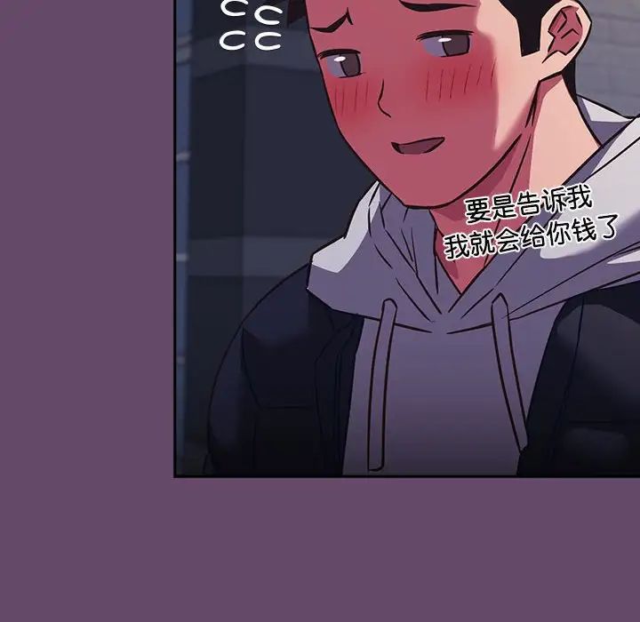 受害者联盟第11话