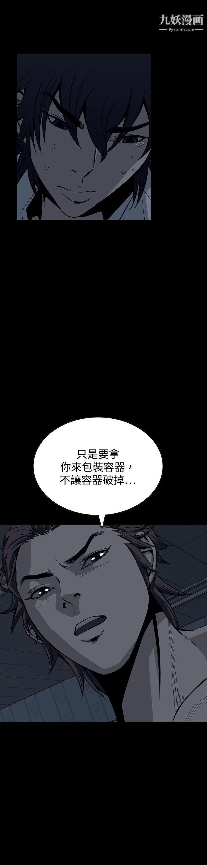 恶梦第16话
