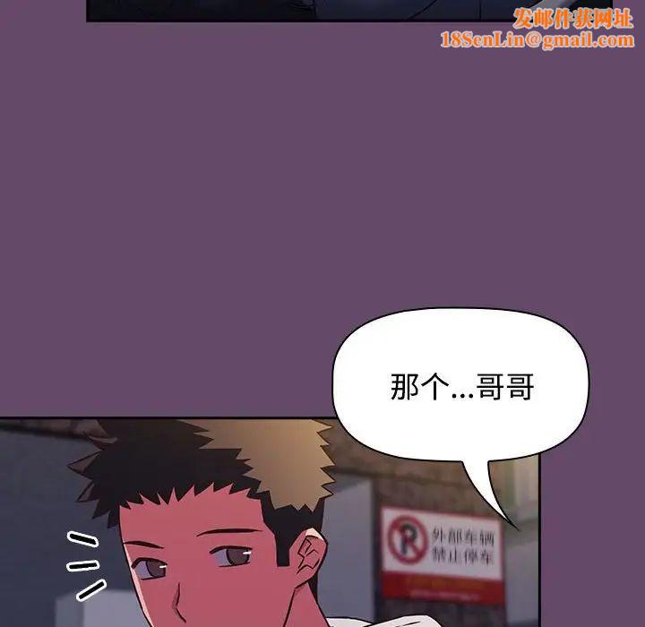 受害者联盟第11话