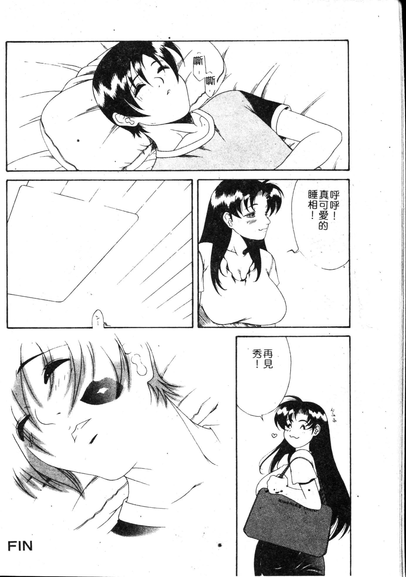 [游佐魅森]MARiAマリア[中国翻訳][游佐魅森]MARiAマリア[中国翻訳]