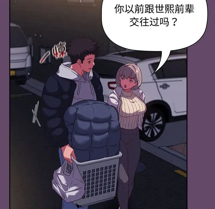 受害者联盟第11话