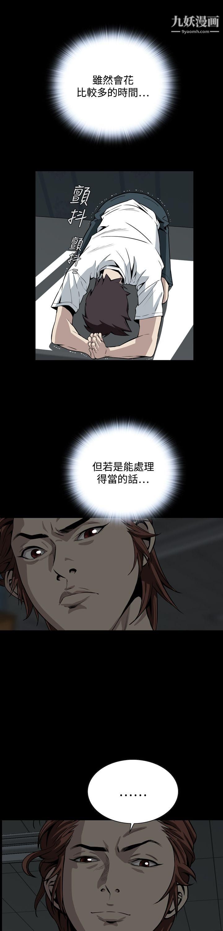 恶梦第16话