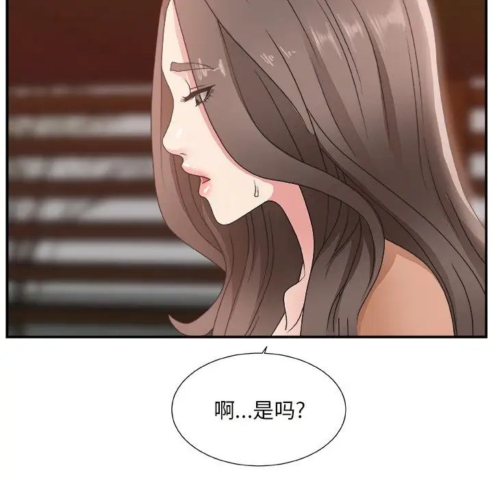 主播小姐第10话