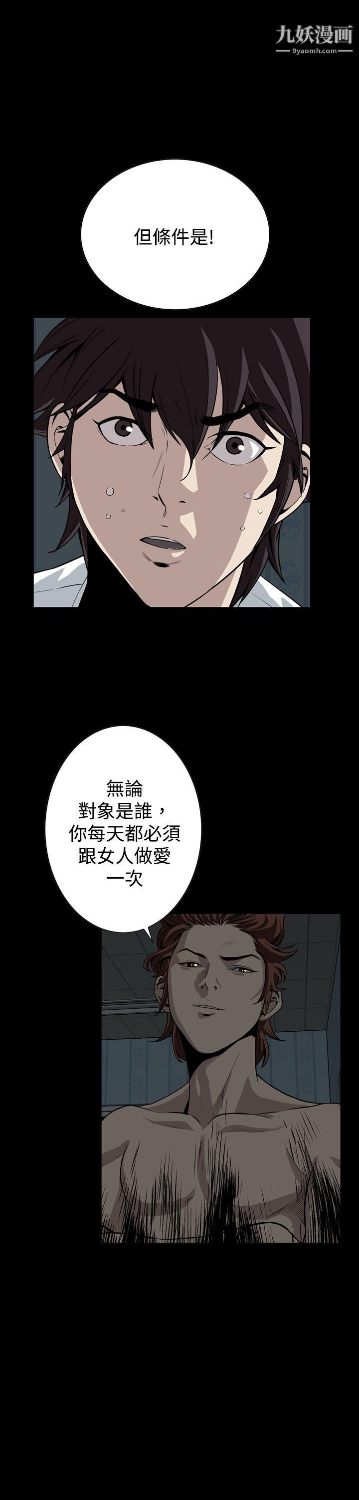 恶梦第16话