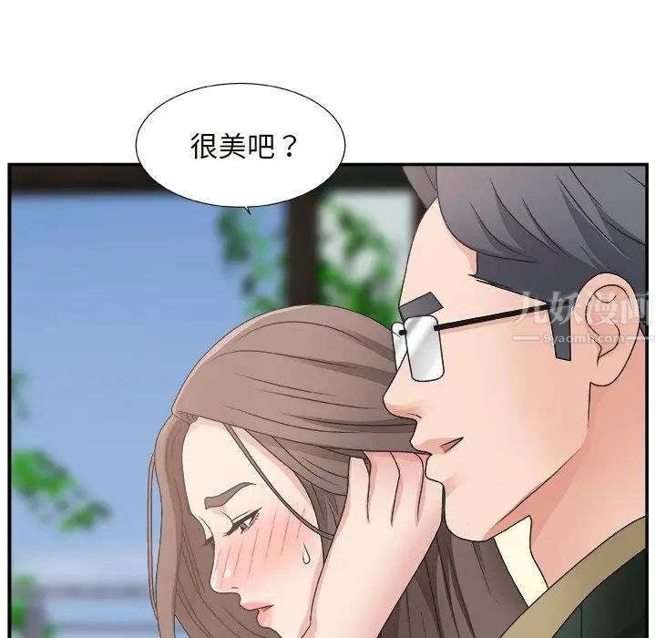 主播小姐第10话