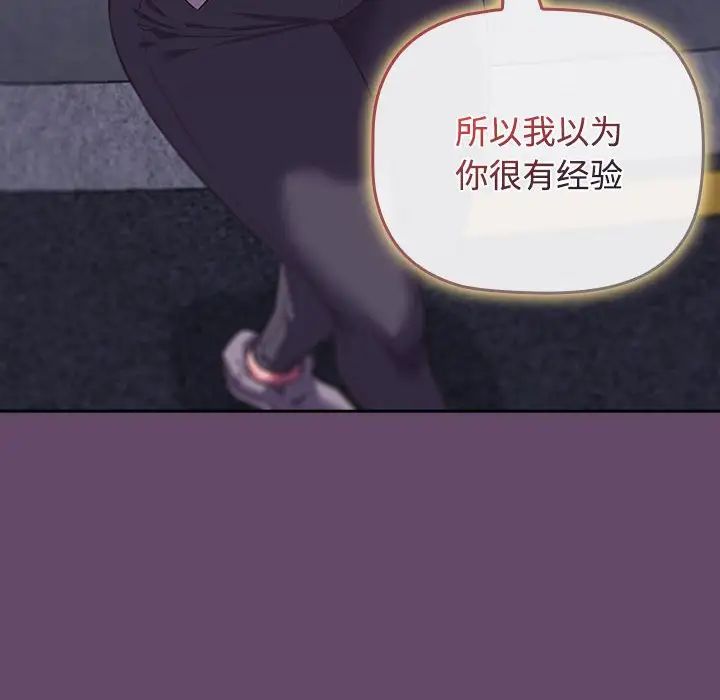 受害者联盟第11话