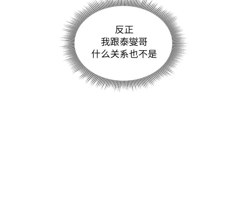 邻家三姐妹第7话