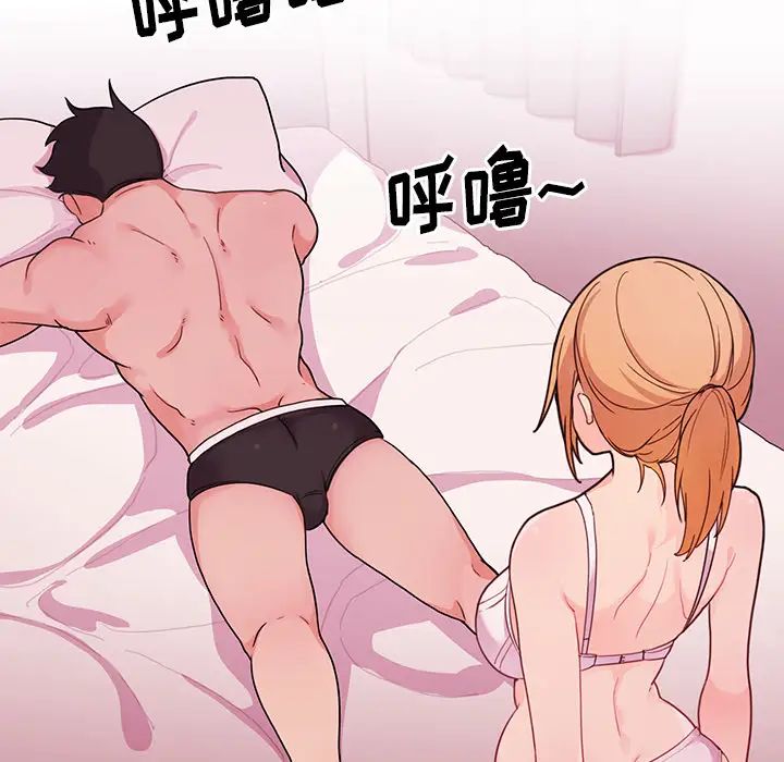 邻家三姐妹第7话