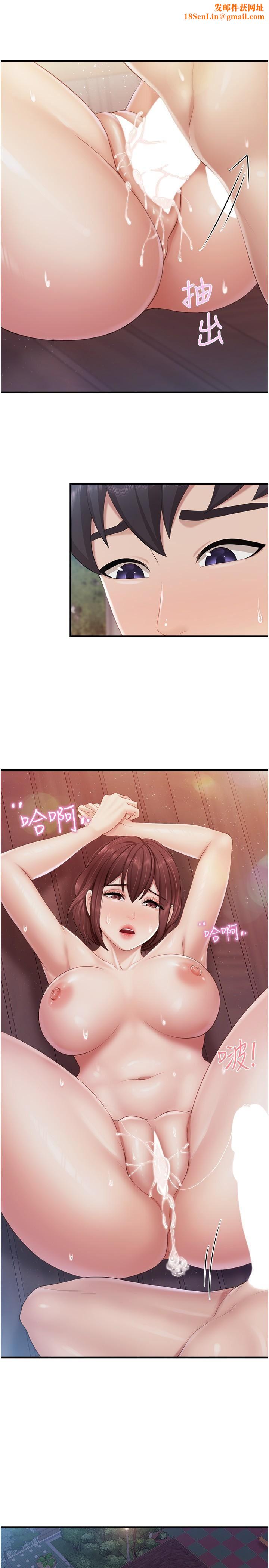 亲子餐厅的妈妈们第87话-你和别的女人做瞭吗?